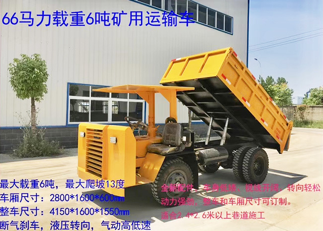 http://www.pctoday.cn/upload/礦用四輪翻斗車.jpg