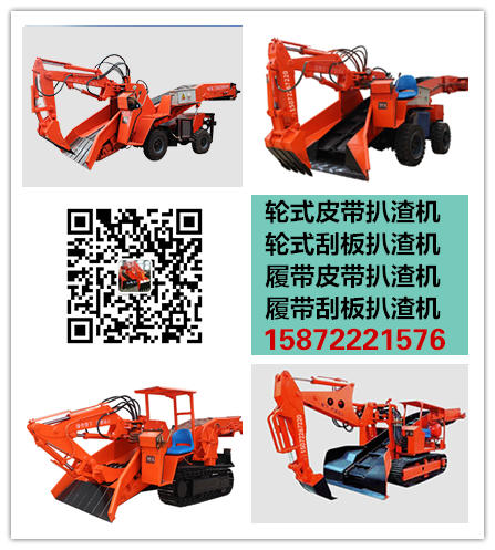 內(nèi)蒙扒渣機(jī)